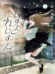 无双·重生海报